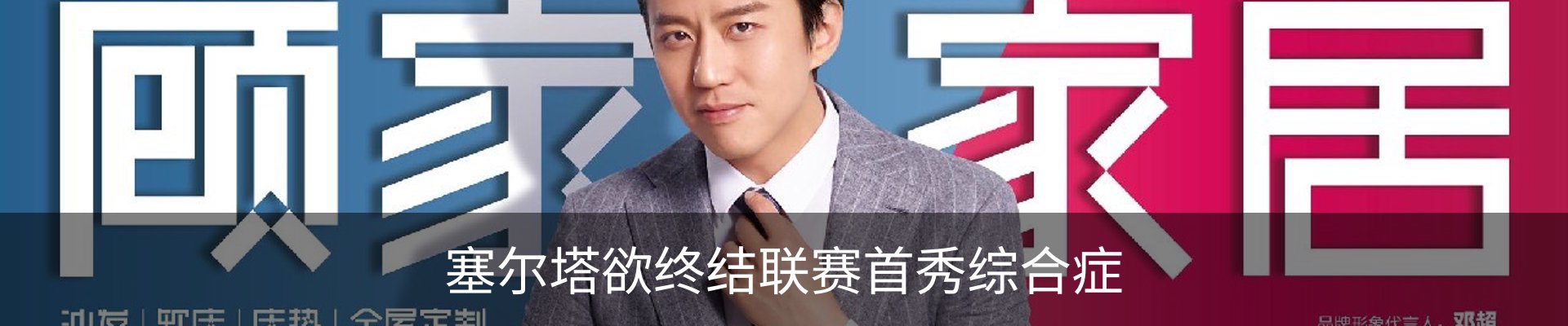 内页banner