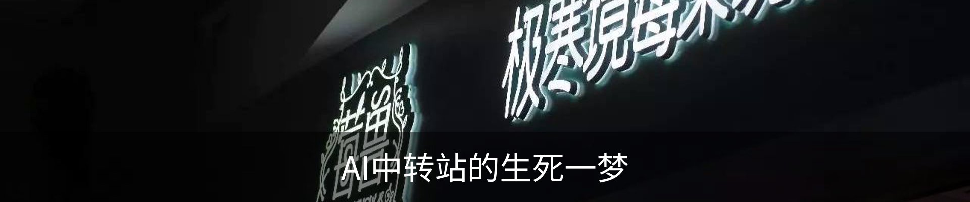 内页banner